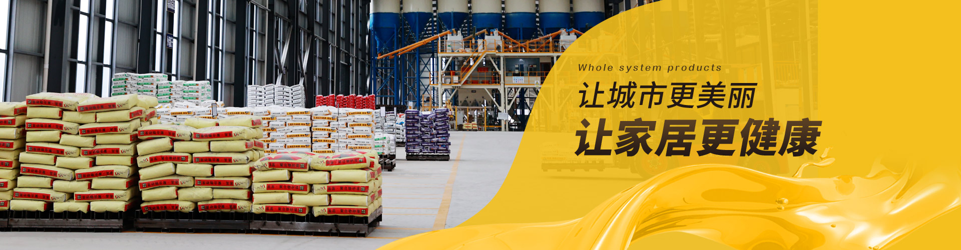 易高：讓城市更美麗，讓家居更健康